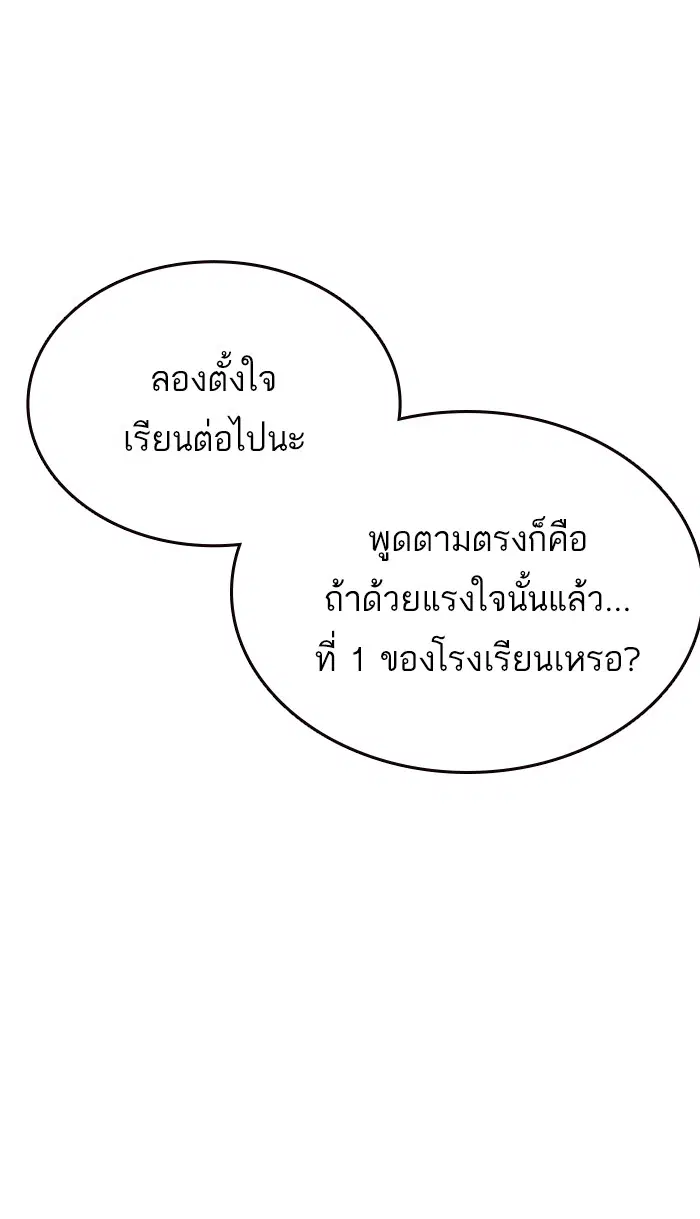 Study Group ตอนที่ 124 หน้า 111