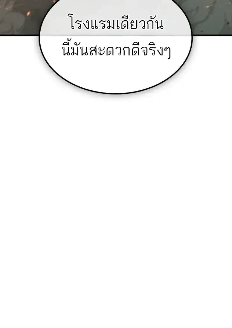 Pick Me Up ตอนที่ 188 หน้า 115