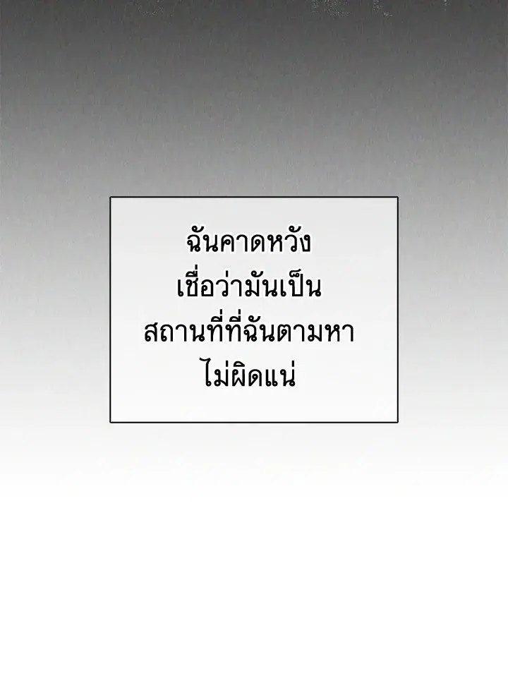 Arcane Sniper ตอนที่ 162 หน้า 23