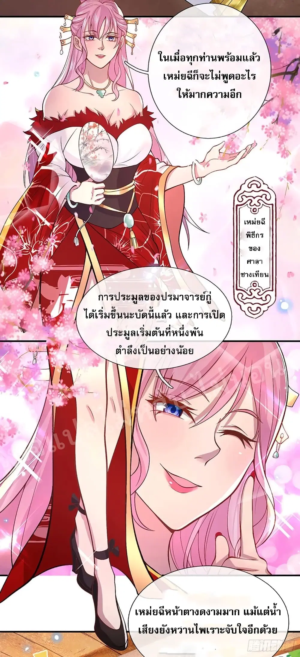 Royal God of War, Rising Dragon ตอนที่ 33 หน้า 36