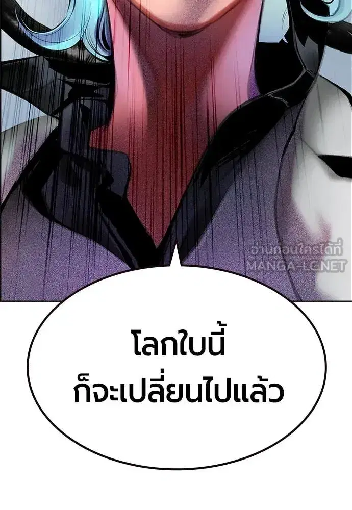 Jungle Juice ตอนที่ 194 หน้า 148