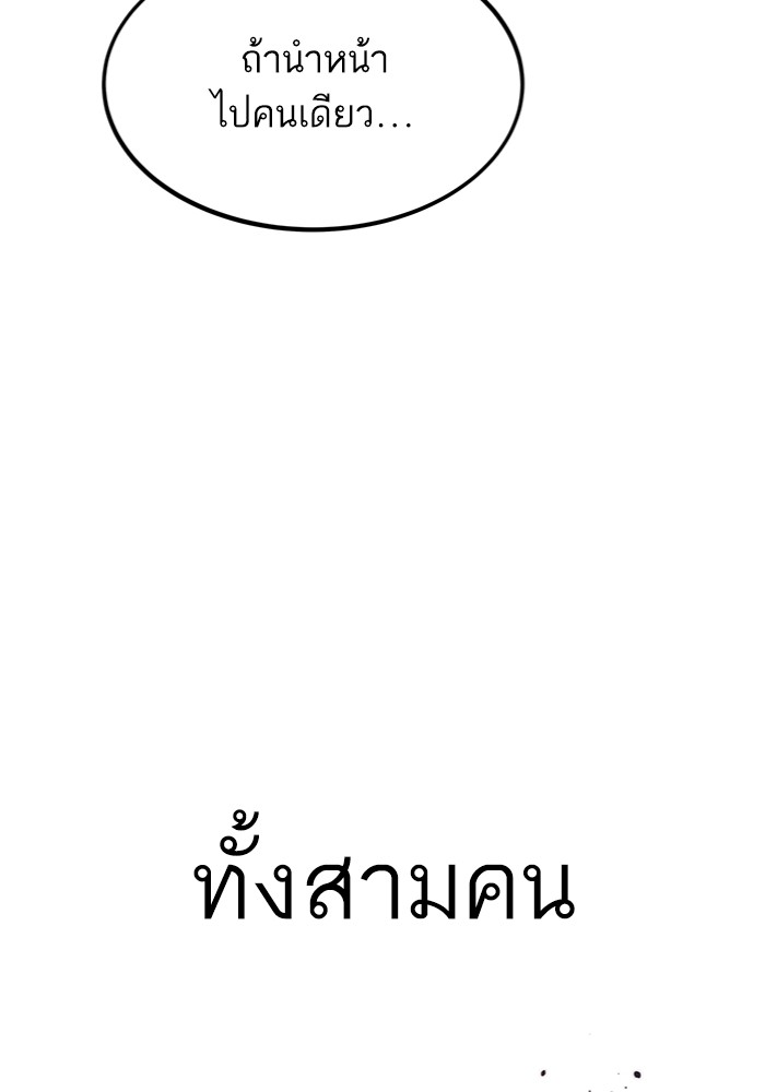 Ultra Alter แอ็กรองสตรองโคตร ตอนที่ 111 หน้า 119