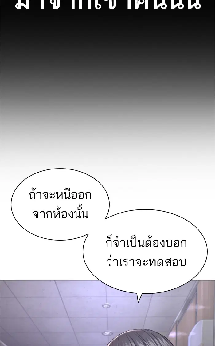 How to Fight ตอนที่ 157 หน้า 123