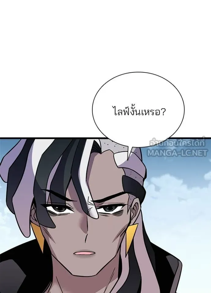 Villain to Kill ตอนที่ 213 หน้า 33
