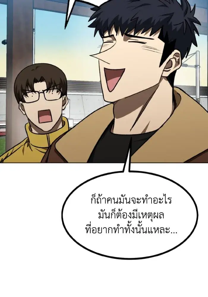 King of the Octagon ตอนที่ 97 หน้า 8