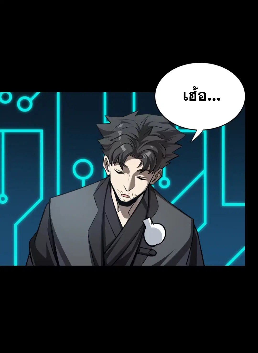 Legend of Star General ตอนที่ 273 หน้า 15