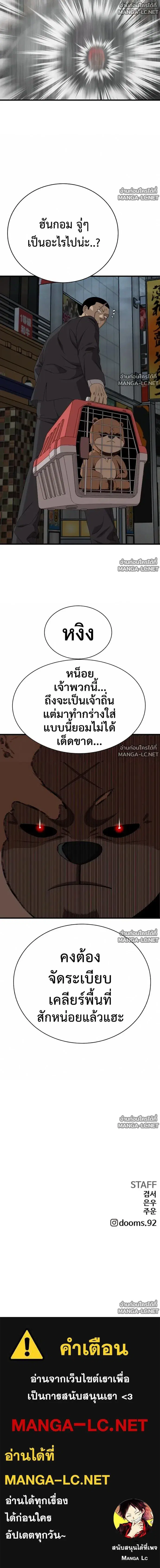 Bad Guy ตอนที่ 308 หน้า 23