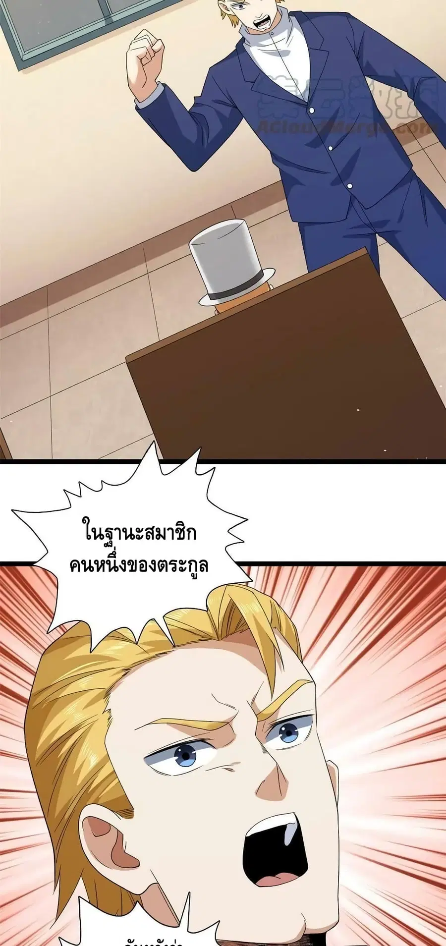 I Have 999 Skills ตอนที่ 135 หน้า 22