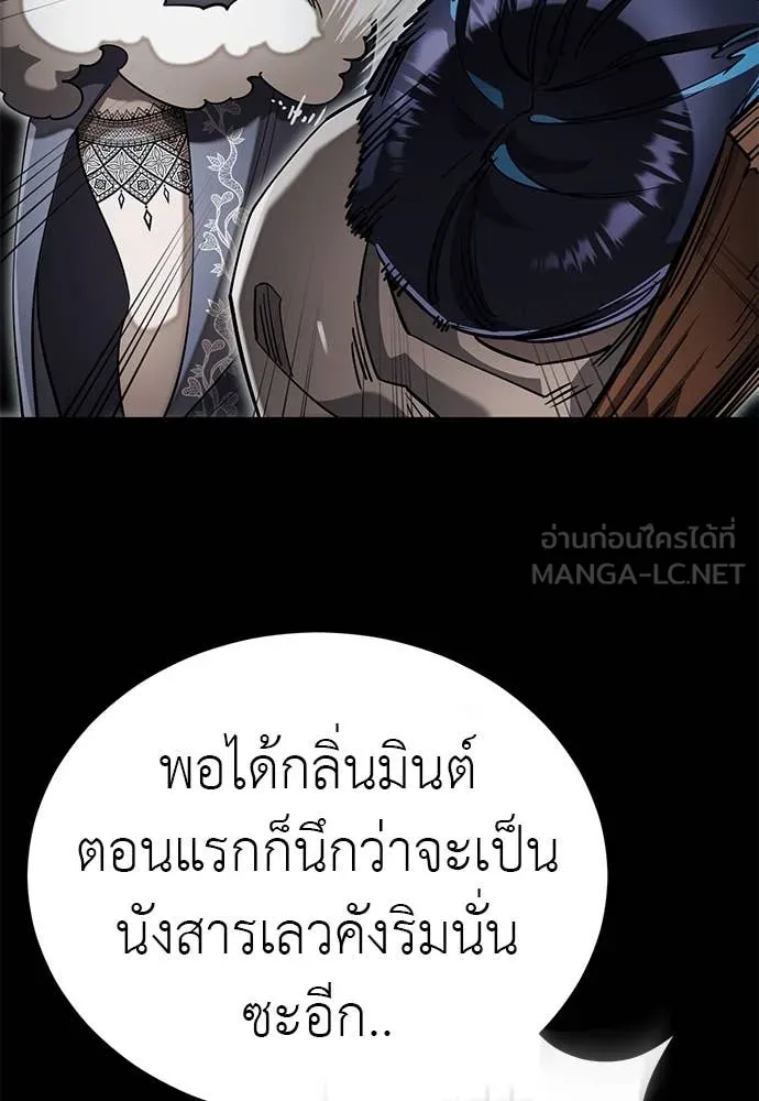 Reincarnation Path of The Underworld King ยอมรา ผู้พิพากษาจากนรก ตอนที่ 90 หน้า 17