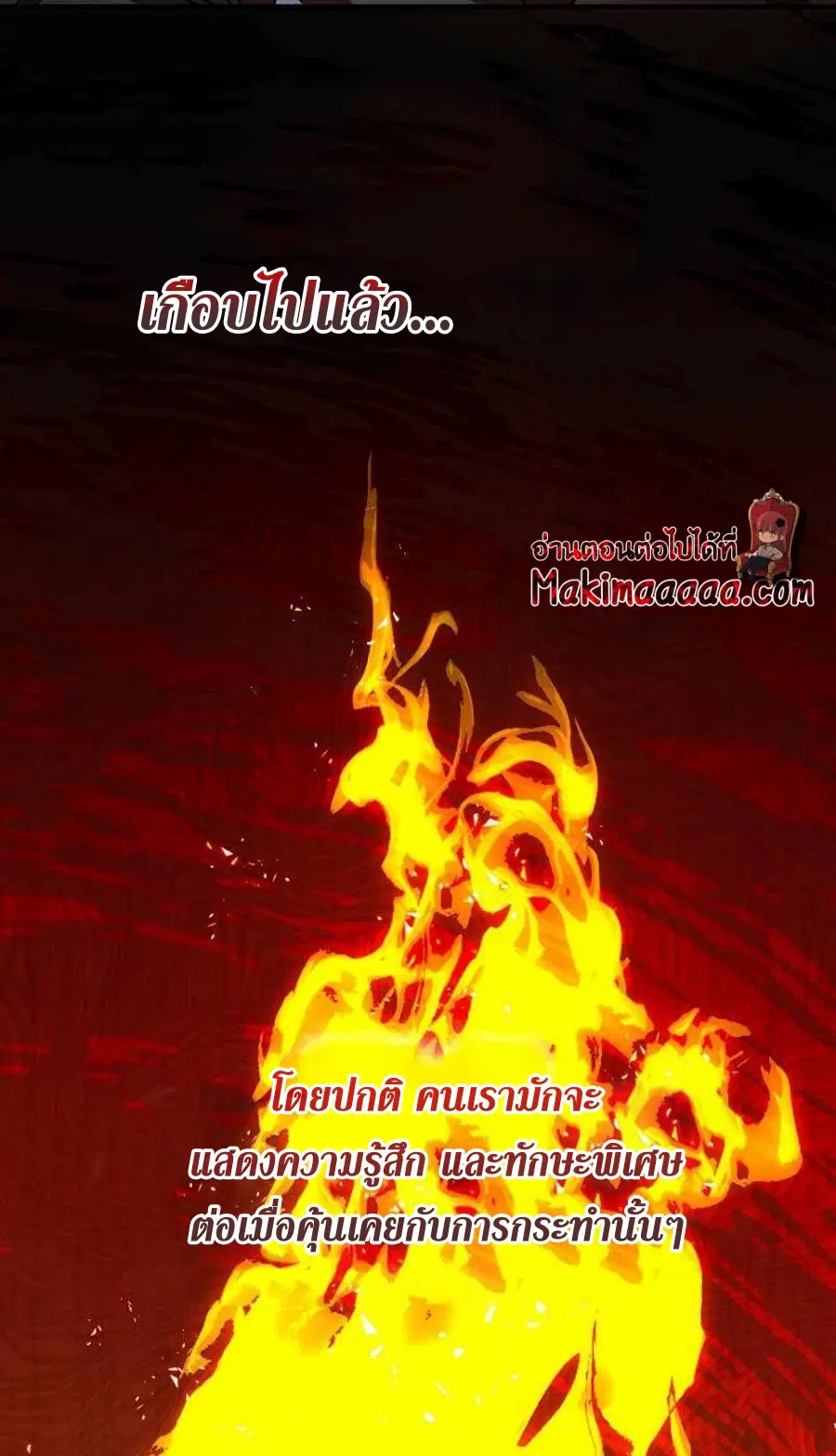 Path of the Shaman ตอนที่ 77 หน้า 52