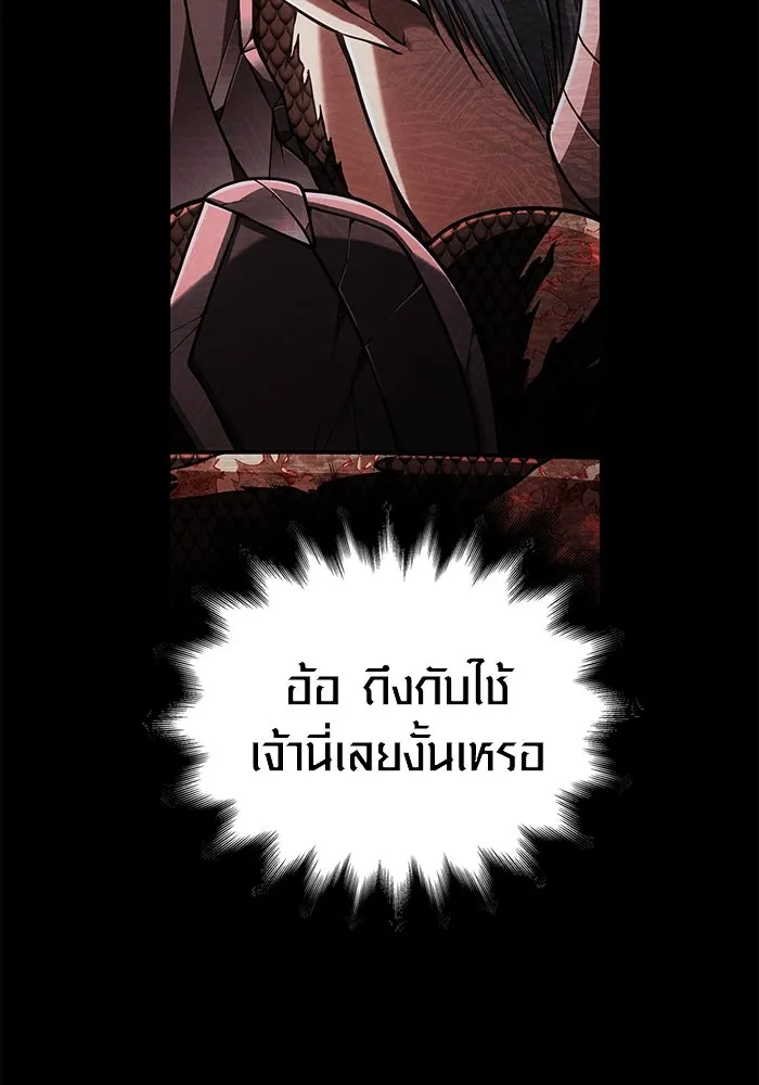 Surviving the Game as a Barbarian เอาชีวิตรอดในเกมฉบับคนเถื่อน ตอนที่ 97 หน้า 22