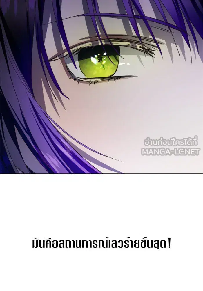 Your Throne ตอนที่ 31 หน้า 12
