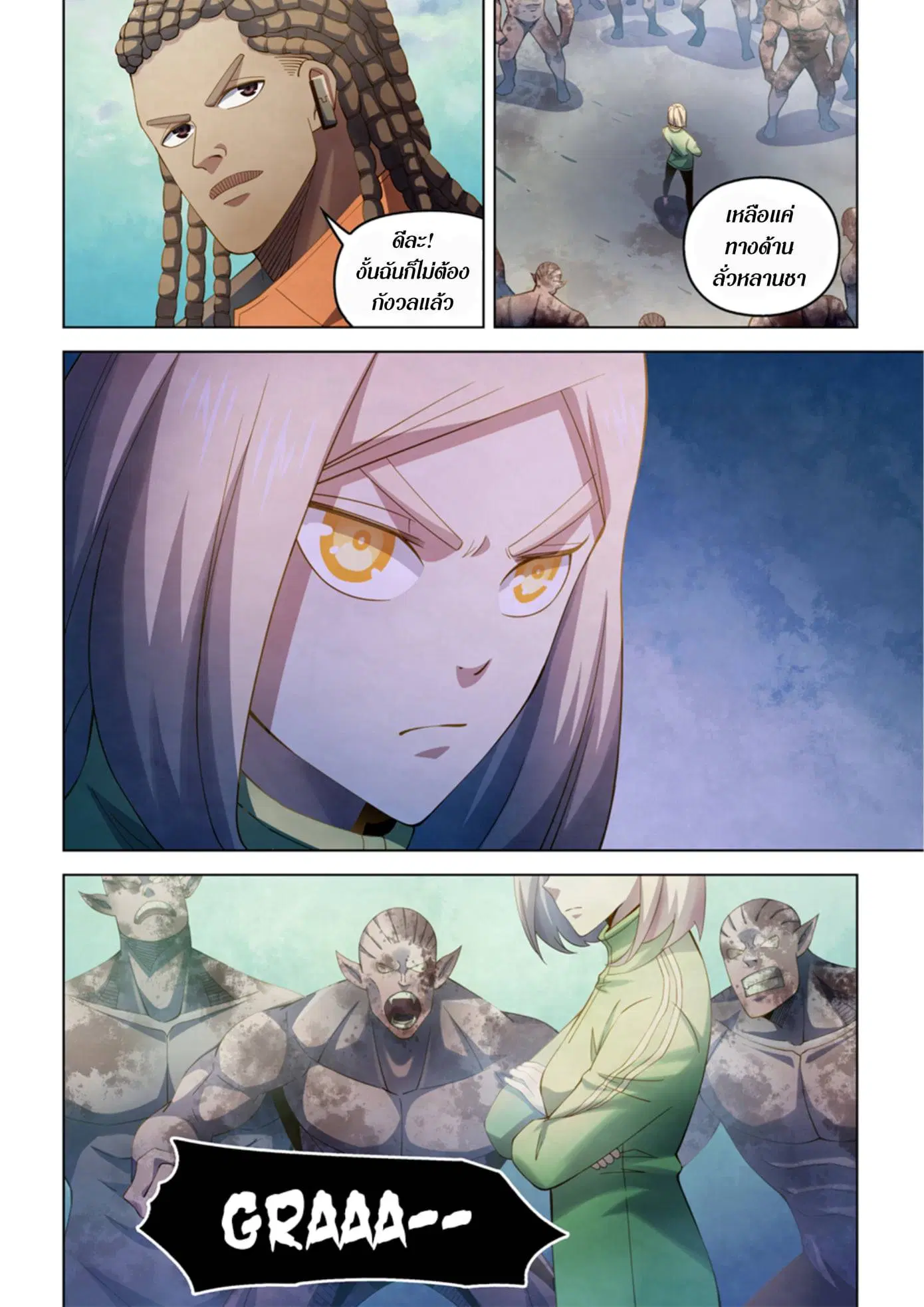 The Last Human ตอนที่ 326.33 หน้า 49