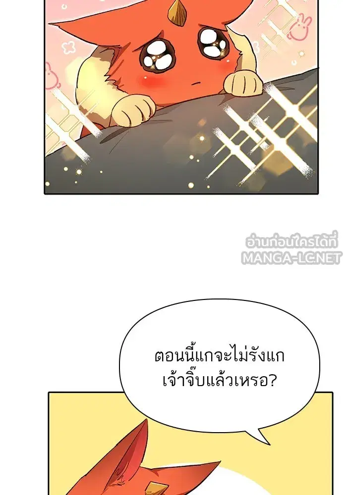 The S-Classes That I Raised (My S-Class Hunters) ตอนที่ 51 หน้า 33