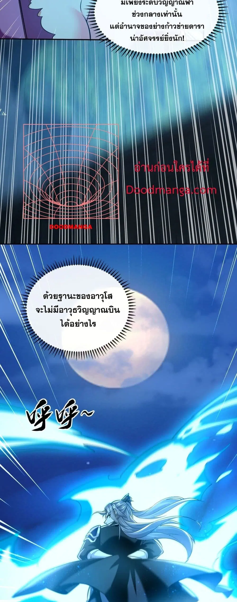 The Ten Great Emperors At The Beginning Are All My Apprentices ตอนที่ 15 หน้า 26