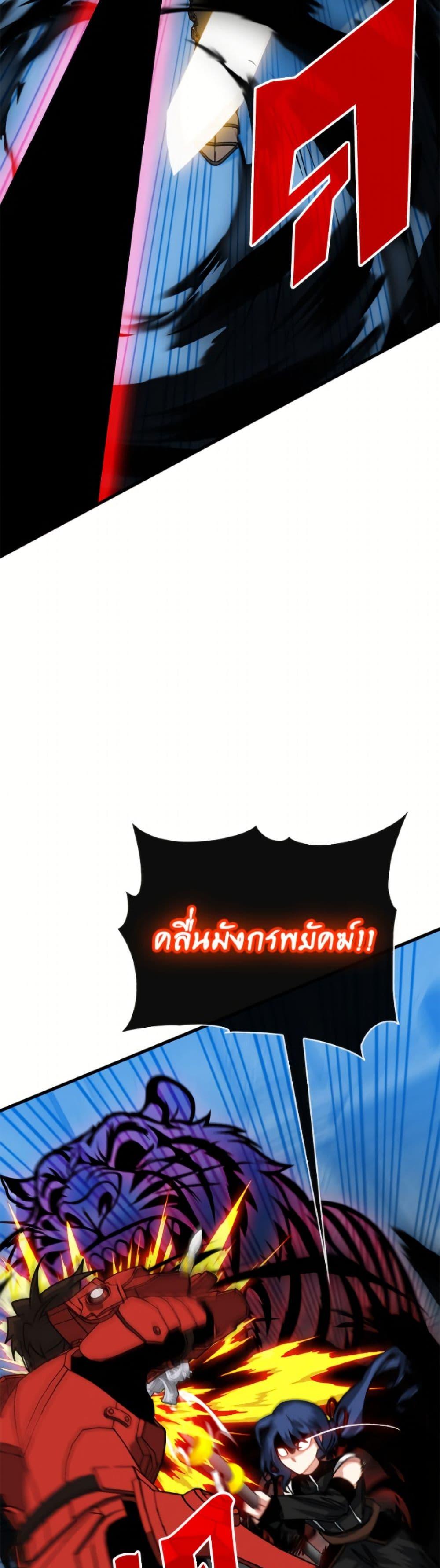 SSS-Class Gacha Hunter ตอนที่ 127 หน้า 48