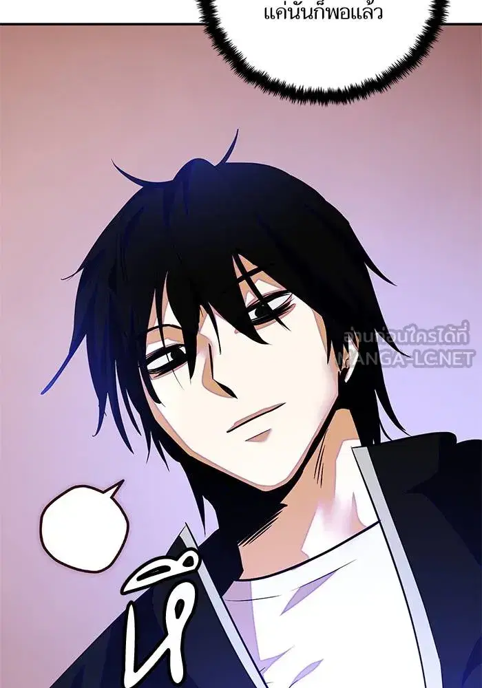Return to Player ตอนที่ 158 หน้า 93