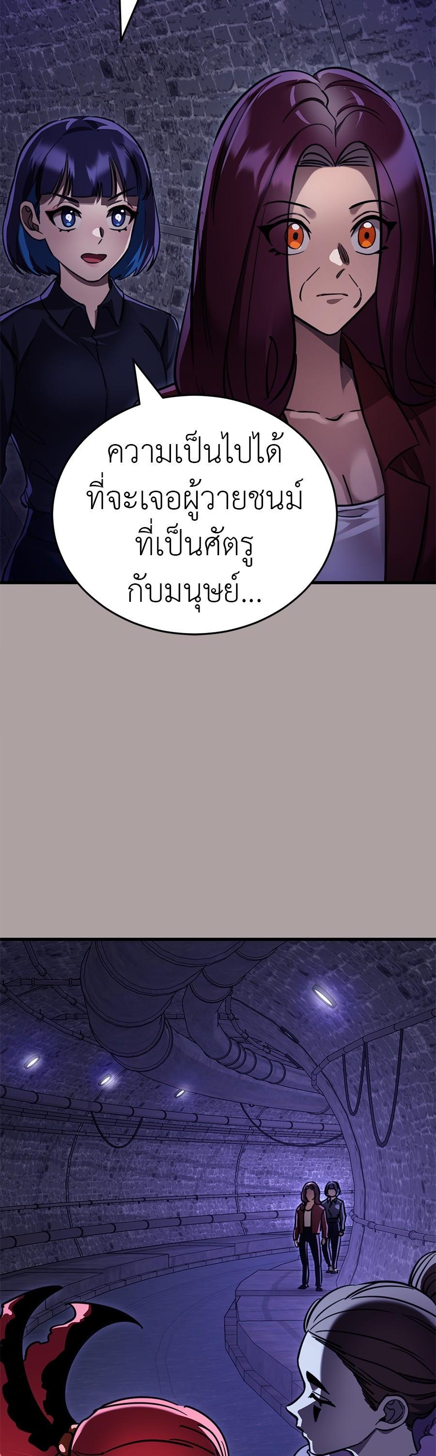 Reincarnation Path of The Underworld King ยอมรา ผู้พิพากษาจากนรก ตอนที่ 31 หน้า 44