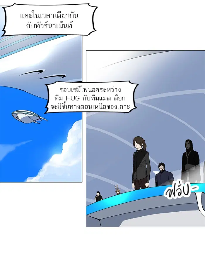 Tower of God ตอนที่ 161 หน้า 11
