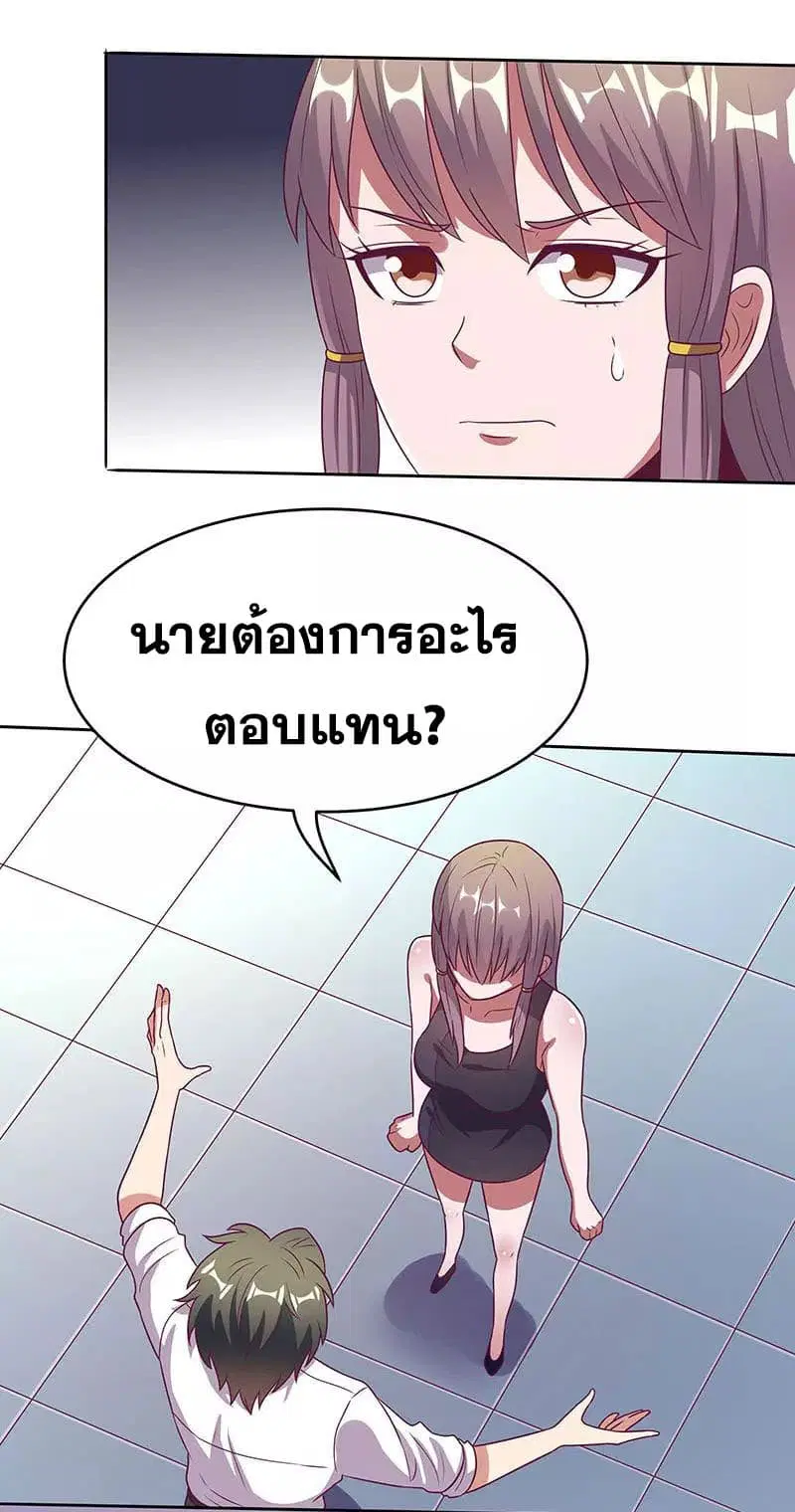 The Super Doctor From 2089 ตอนที่ 32 หน้า 6