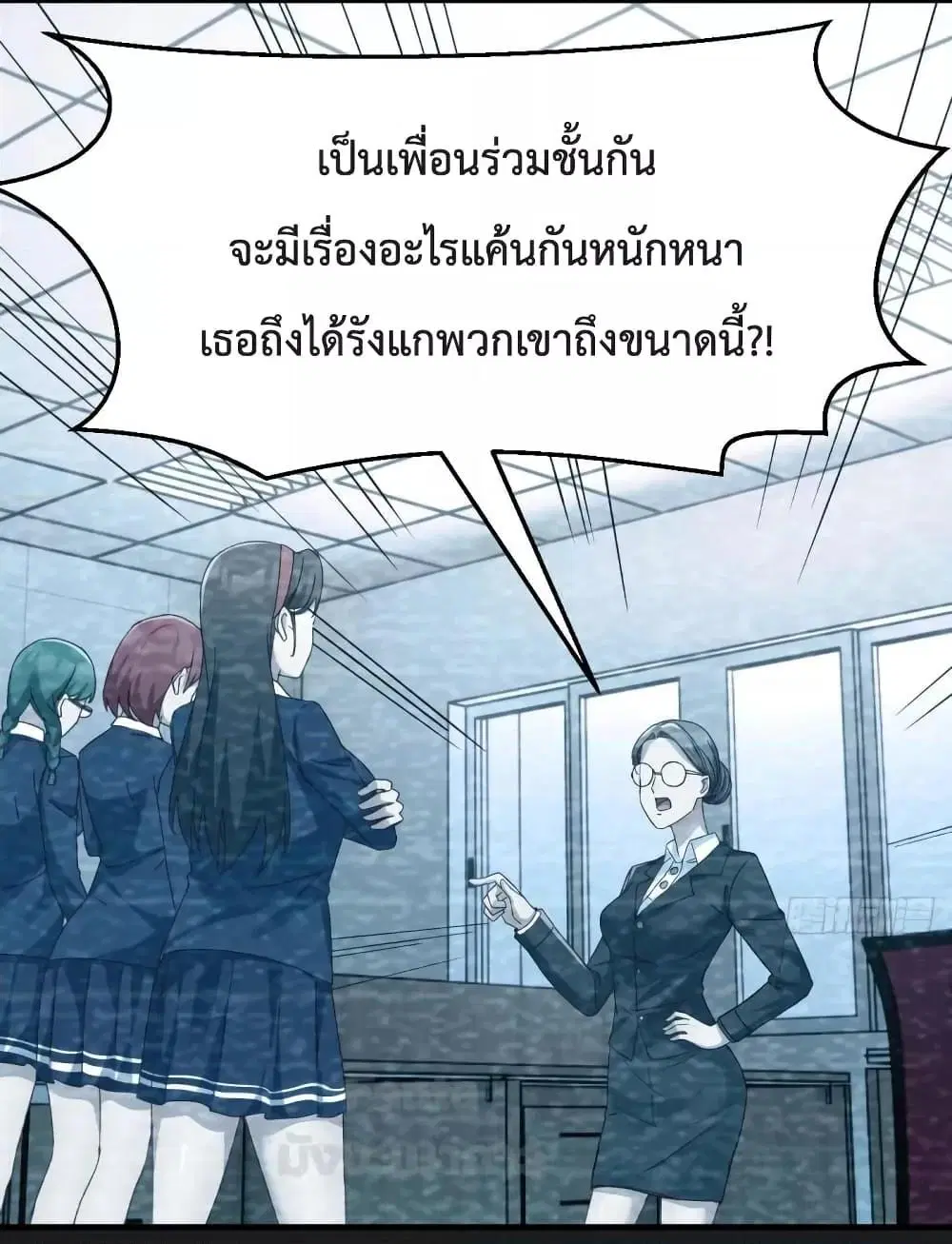 My Twin Girlfriends Loves Me So Much ตอนที่ 182 หน้า 20