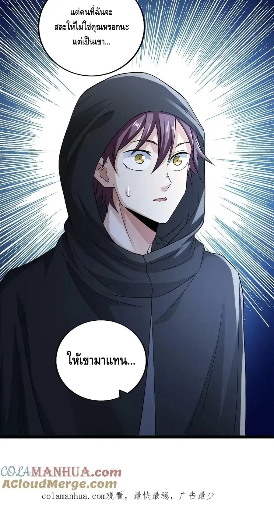 I Have 999 Skills ตอนที่ 186 หน้า 31