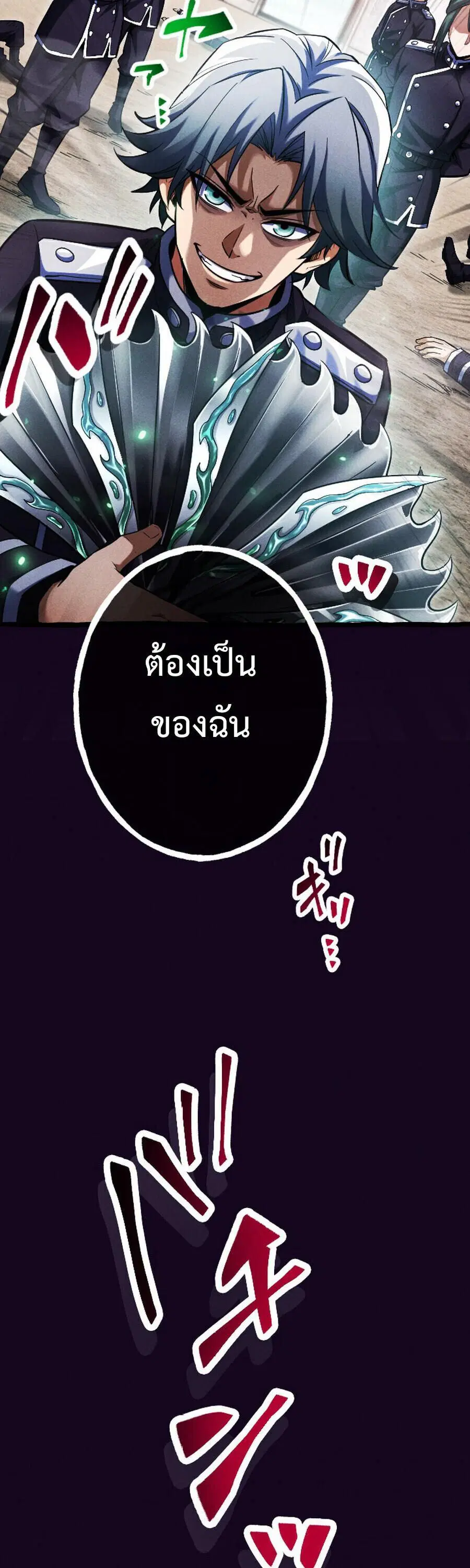 Return of the First Patriarch: The Strongest Reincarnates into His Descendant 1000 Years Later การกลับมาของบรรพชนรุ่นแรก: จอมยุทธ์ผู้แข็งแกร่งที่สุดกลับชาติมาเกิดเป็นทายาทในอีกพันปีต่อมา ตอนที่ 20 หน้า 38