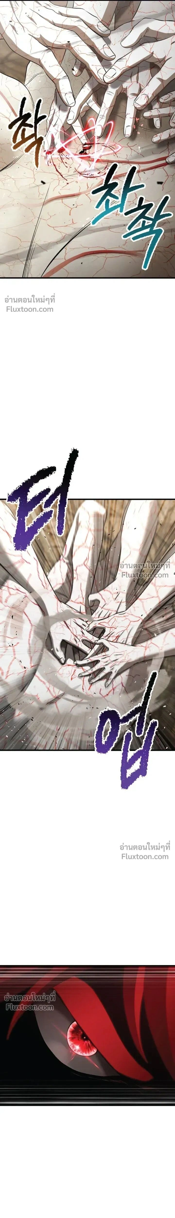 Survival Of Blade King ตอนที่ 275 หน้า 22