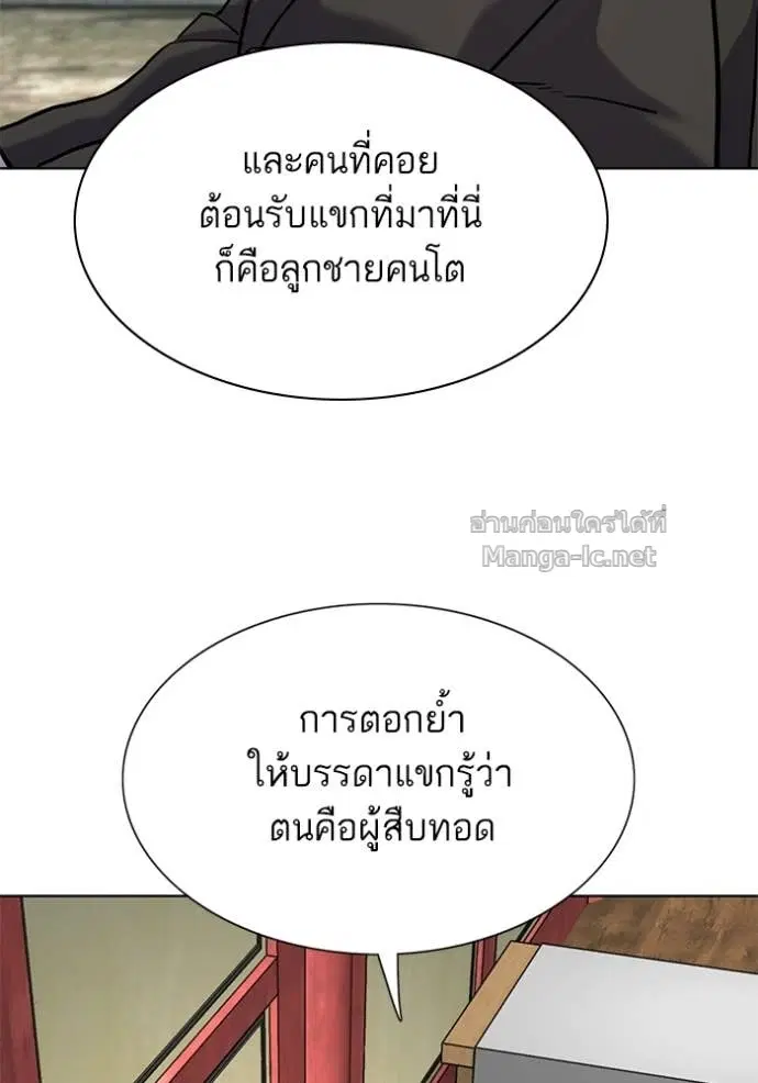 Reborn Rich ตอนที่ 149 หน้า 24