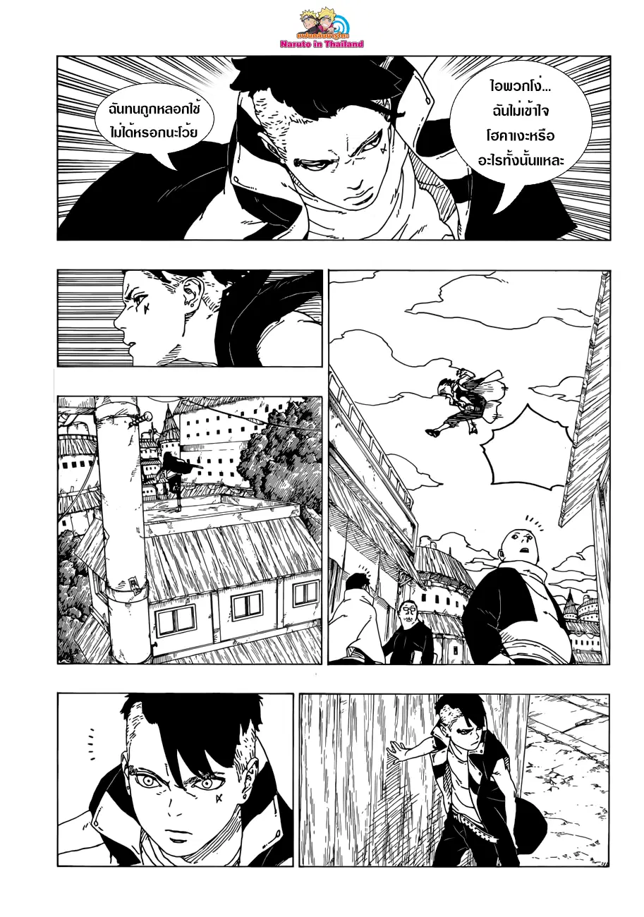 Boruto: Naruto Next Generations – โบรูโตะ: นารูโตะ เน็กซ์ เจนเนเรชั่น ตอนที่ 26 หน้า 23