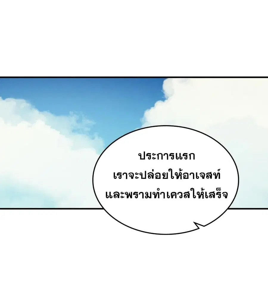 A Returner’s Magic Should Be Special ตอนที่ 124 หน้า 52