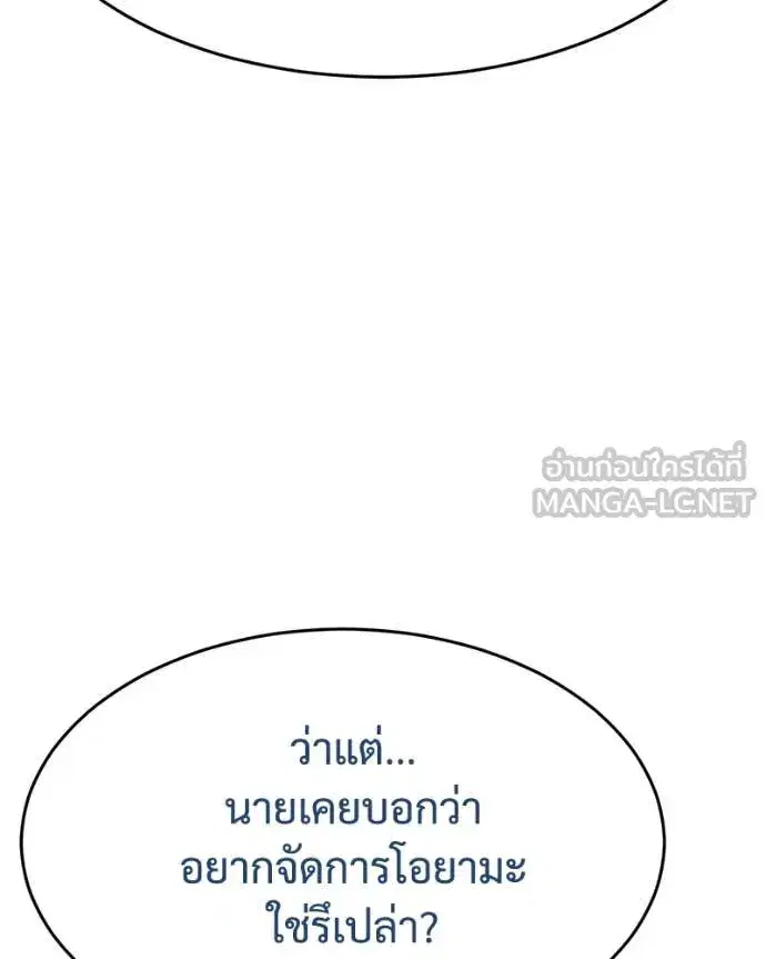 Baek XX ตอนที่ 134 หน้า 28