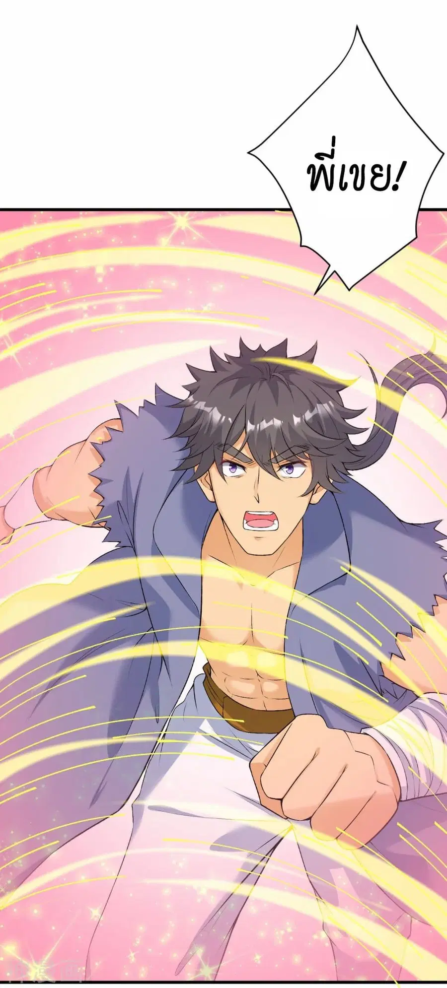 Against the Gods ตอนที่ 470 หน้า 4