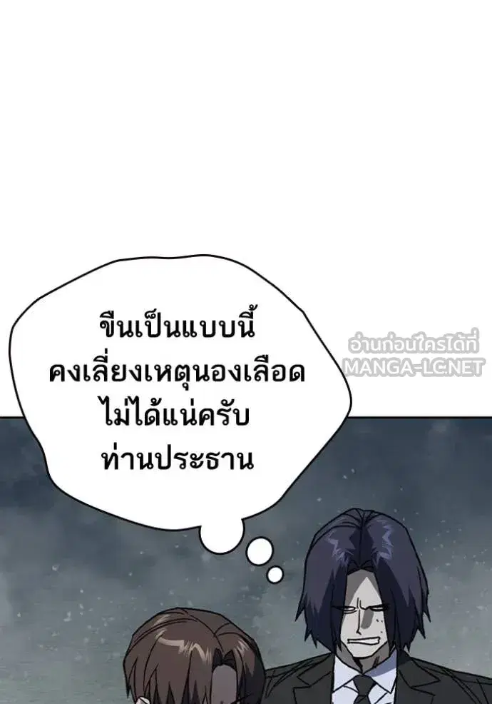 Study Group ตอนที่ 296 หน้า 49