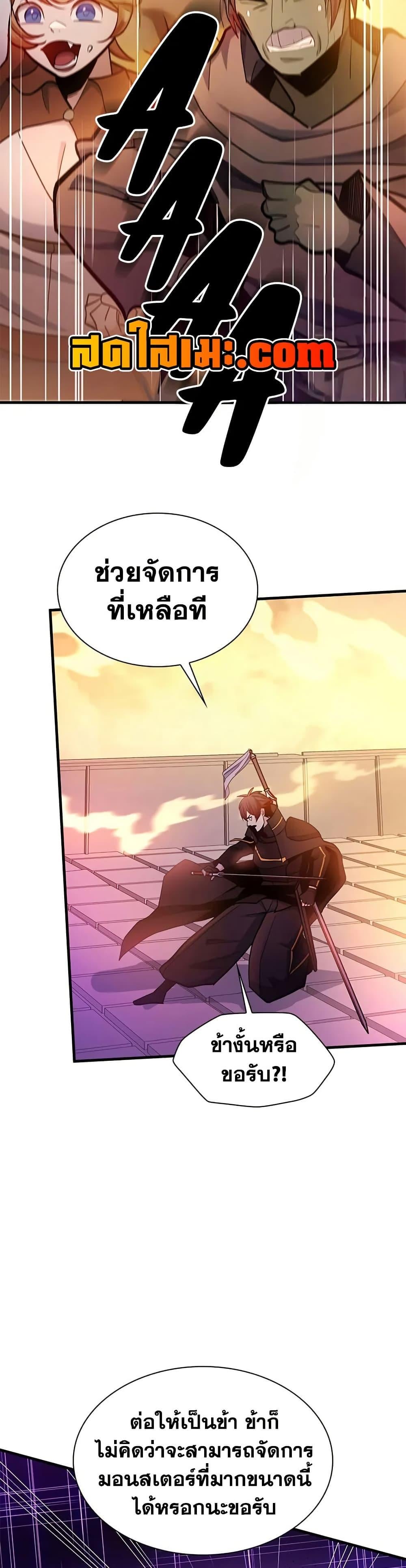 The Tutorial is Too Hard โลกฝึกสอนสุดโหดร้าย ตอนที่ 248 หน้า 45