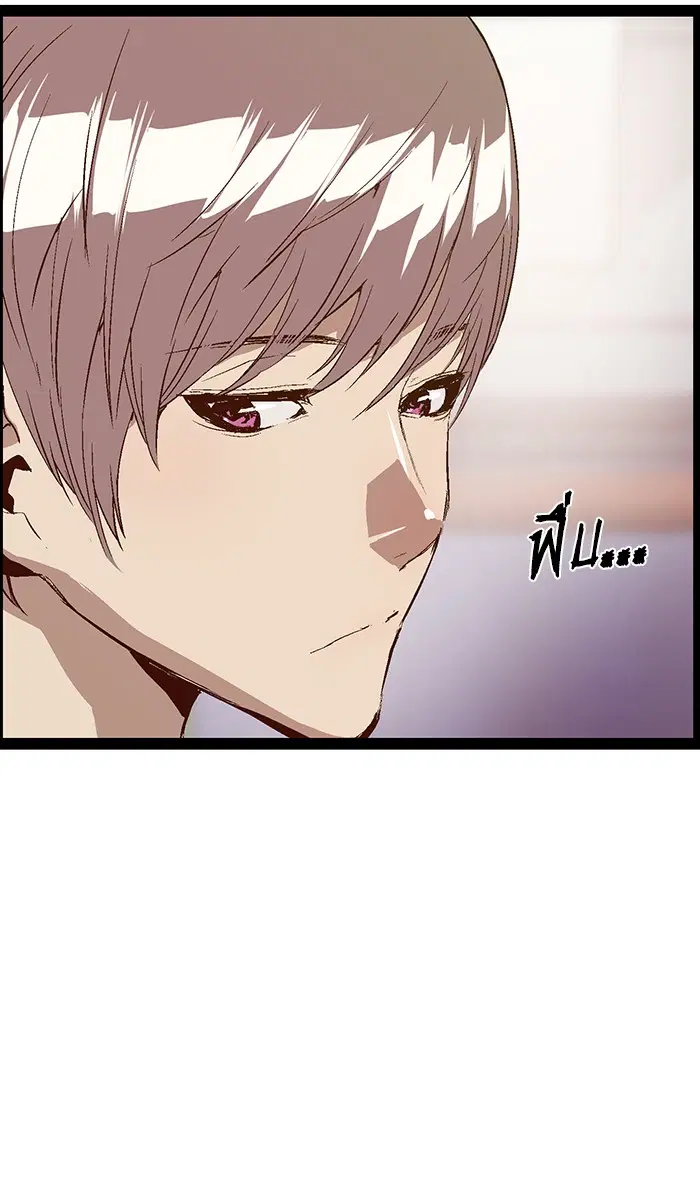 Weak Hero ตอนที่ 80 หน้า 50