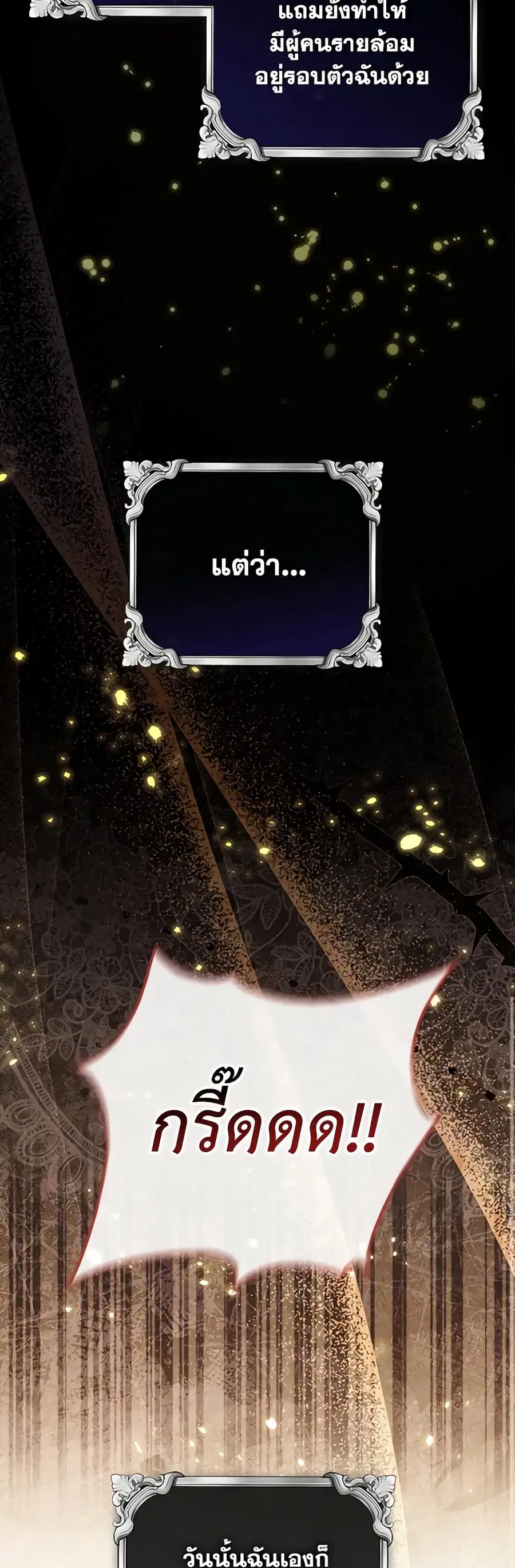 Fortune-Telling Lady ตอนที่ 39 หน้า 14