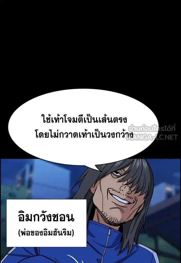 True Education ตอนที่ 209 หน้า 33