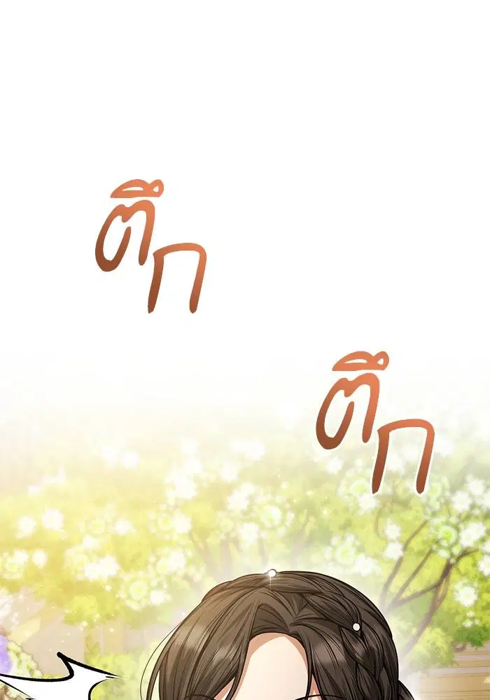 Sister I Am the Queen in This Life ตอนที่ 25 หน้า 131