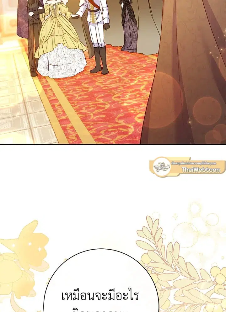 The Villain’s Match Is Too Perfect – คู่ดูตัวของนางร้ายเพอร์เฟกต์เกินไป ตอนที่ 62 หน้า 135