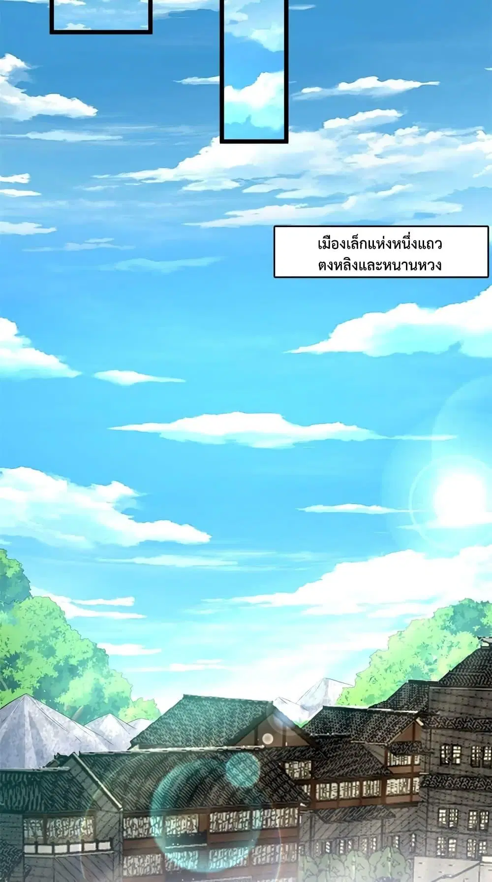 I Can Become A Sword God ตอนที่ 67 หน้า 26