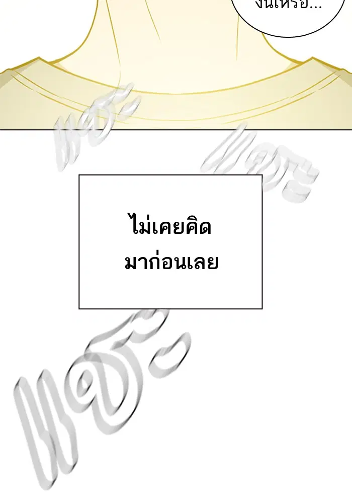 Study Group ตอนที่ 67 หน้า 91
