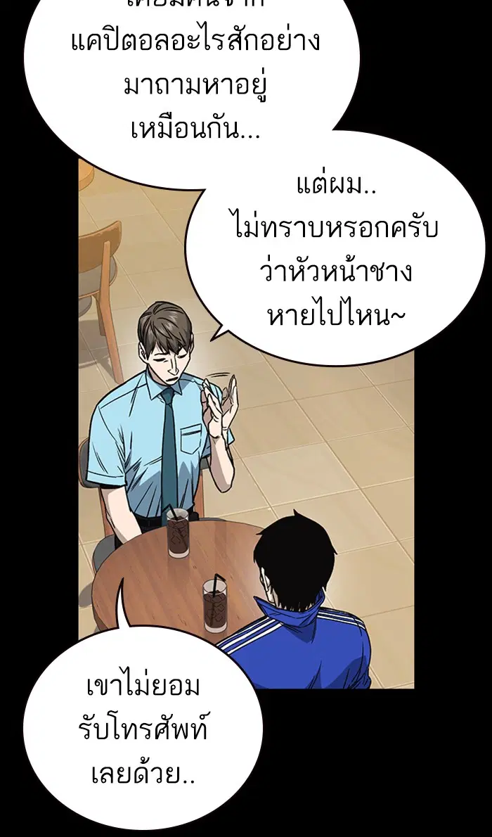 Study Group ตอนที่ 153 หน้า 69