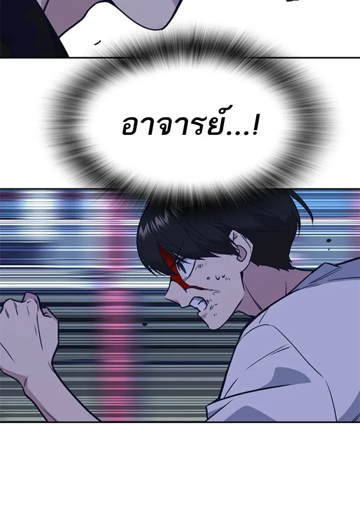 Study Group ตอนที่ 85 หน้า 125