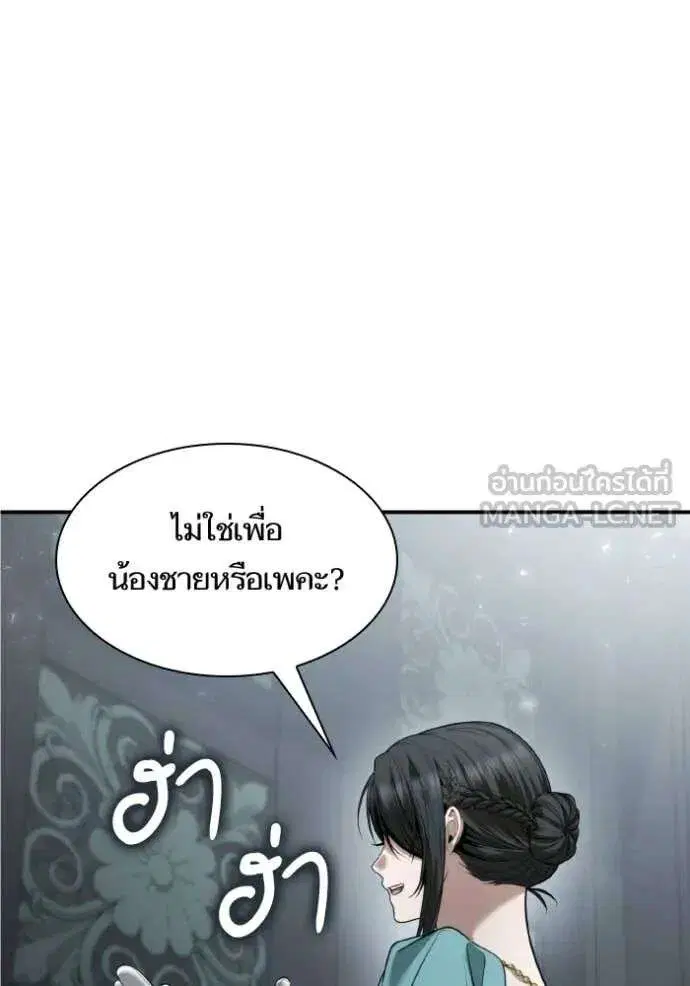 Sister I Am the Queen in This Life ตอนที่ 164 หน้า 89