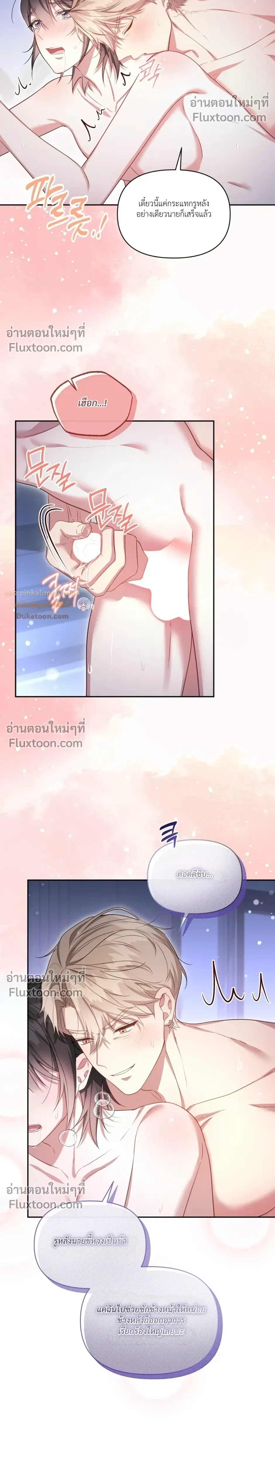 Even a Recluse Wants Love – แม้แต่คนเก็บตัวก็ยังอยากมีความรัก ตอนที่ 6 หน้า 24