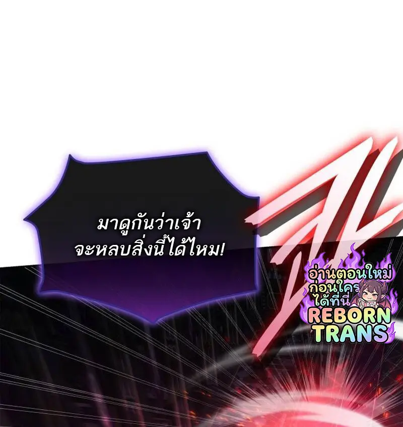 Subscribed To The Transcendental Channels แค่กดสับตะไคร้ ก็ได้พลังมาเฉยเลย ตอนที่ 91 หน้า 51