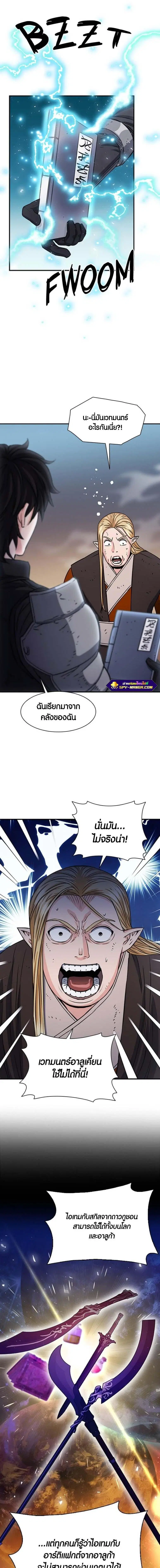 Seoul Station Druid ตอนที่ 107 หน้า 6