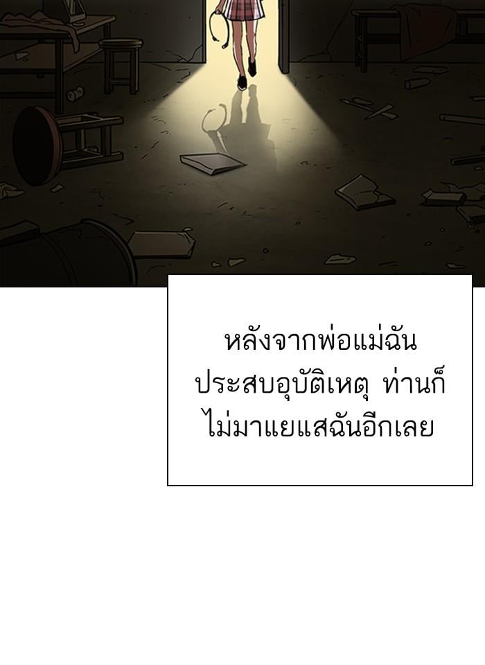 Lookism ตอนที่ 232 หน้า 102