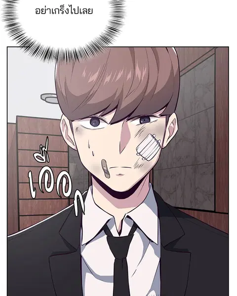 The Boy of Death ตอนที่ 24 หน้า 112